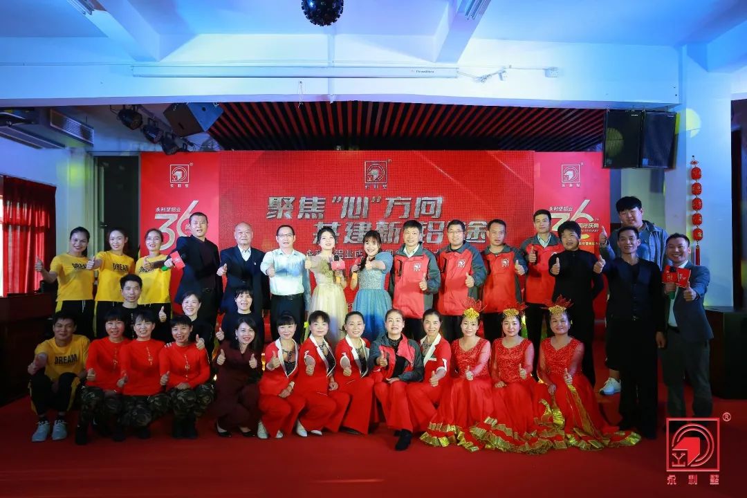 聚焦心方向 共建新鋁途 |永利堅鋁業(yè)36周年暨表彰大會