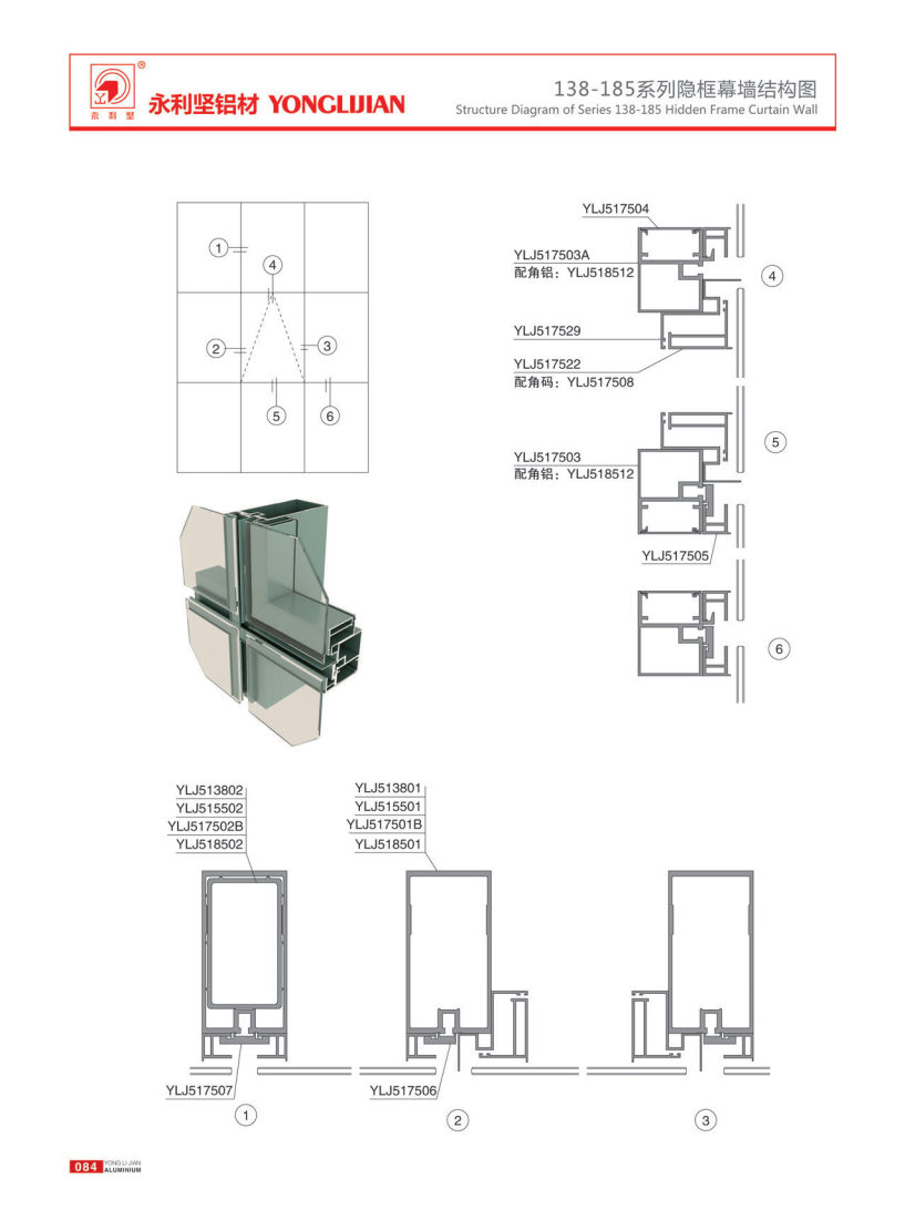 138-185系列隱框、半隱框、明框幕墻